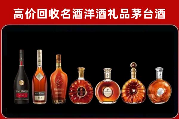 都兰名酒周边回收