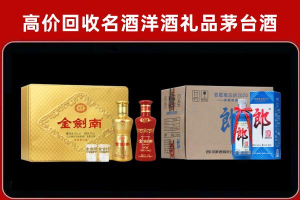 都兰回收剑南春