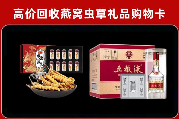 都兰回收五粮液