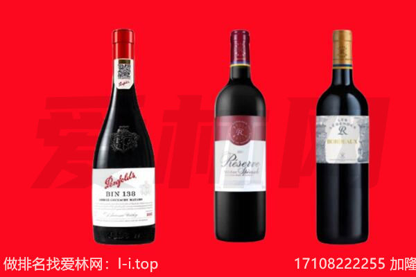 都兰红酒回收