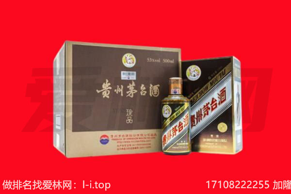 都兰50年茅台酒回收